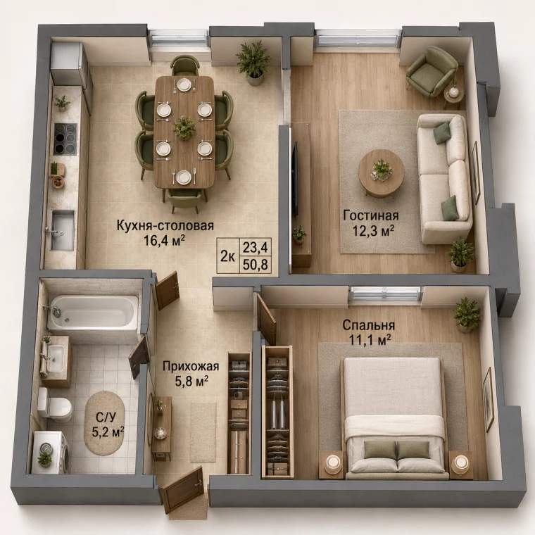 Планировка 50,8 м²