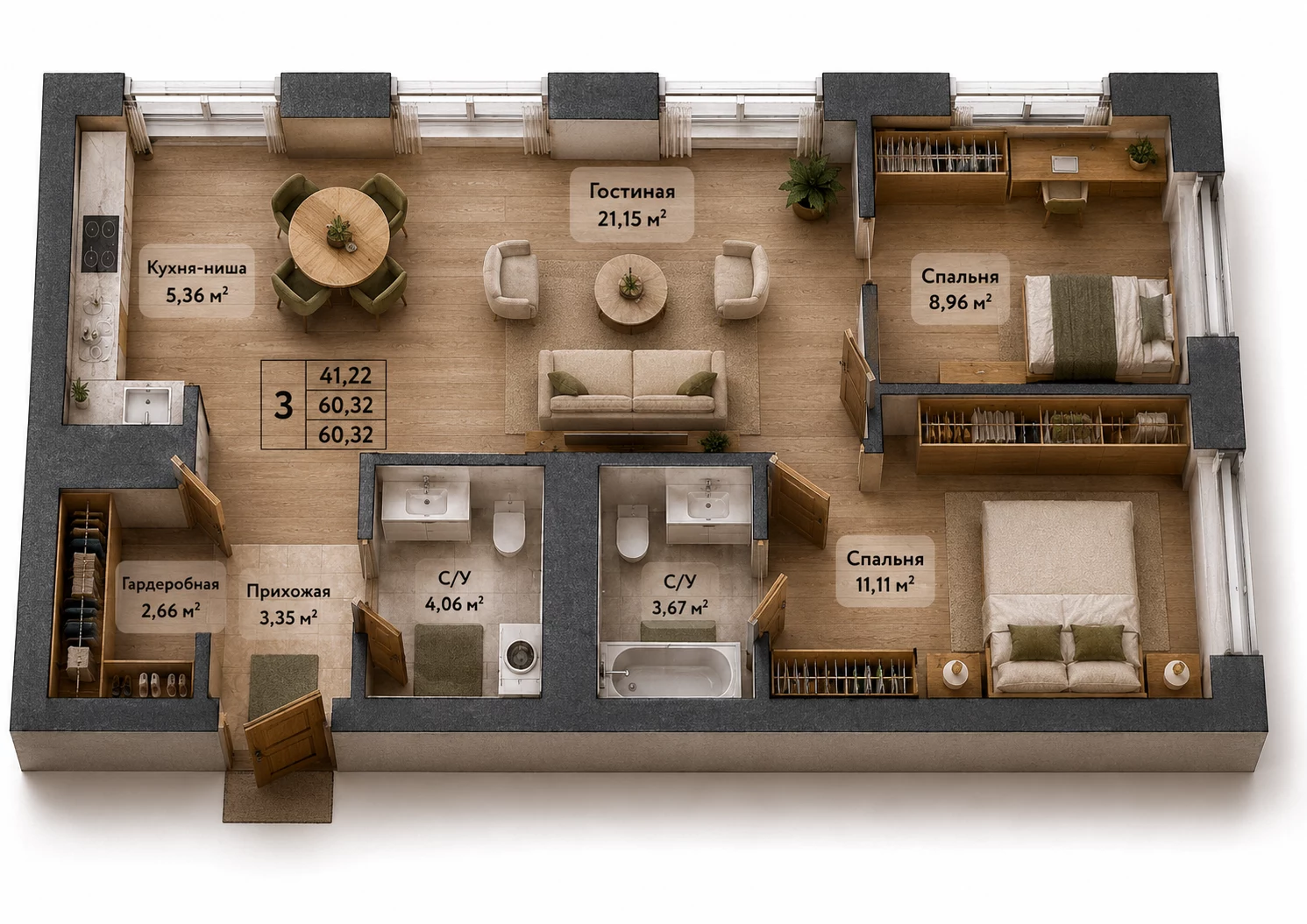 3-комнатная, 60,32 м²